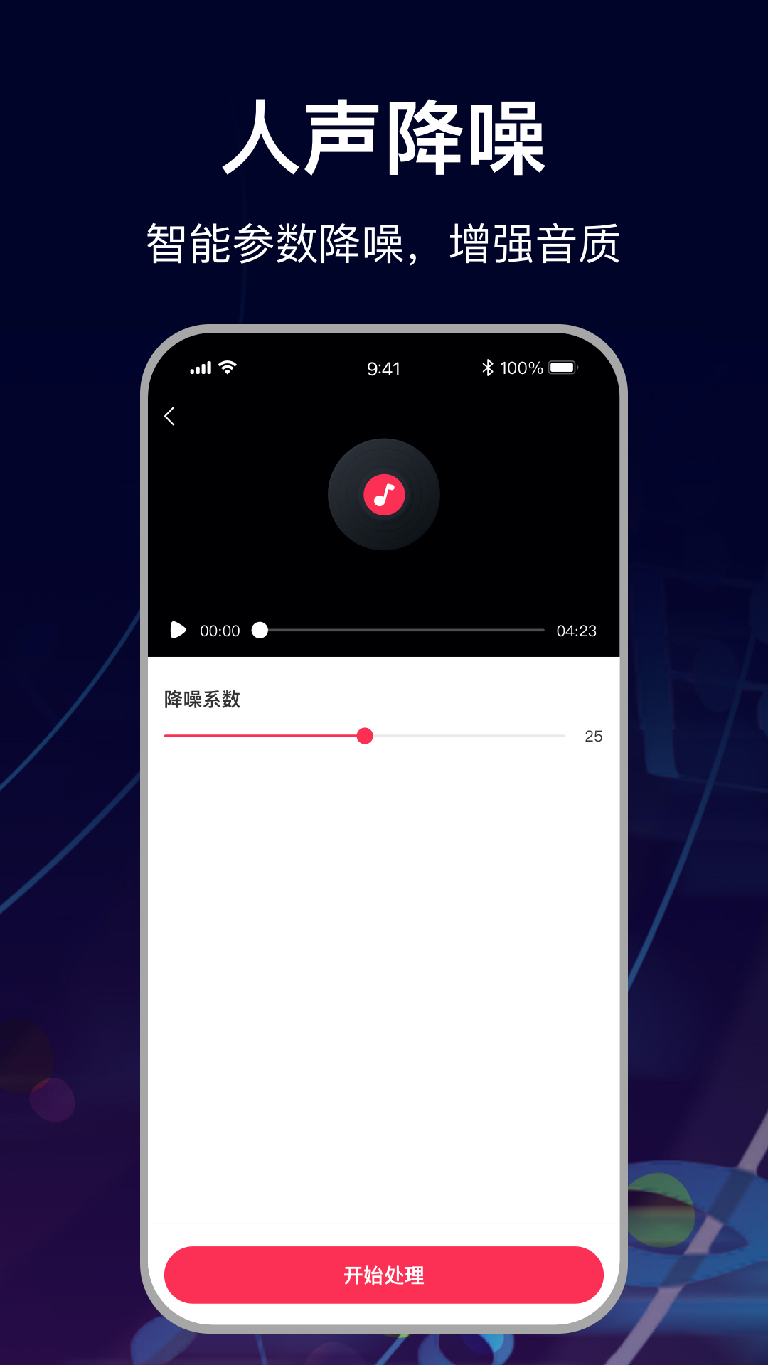 MP3转换助手截图