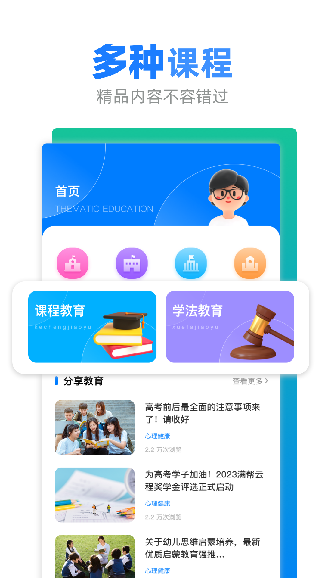 智慧树网截图