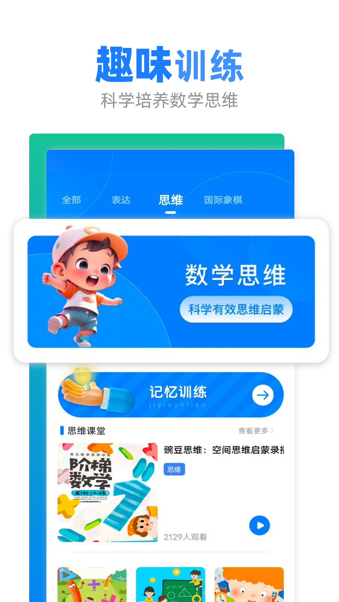 智慧树网截图
