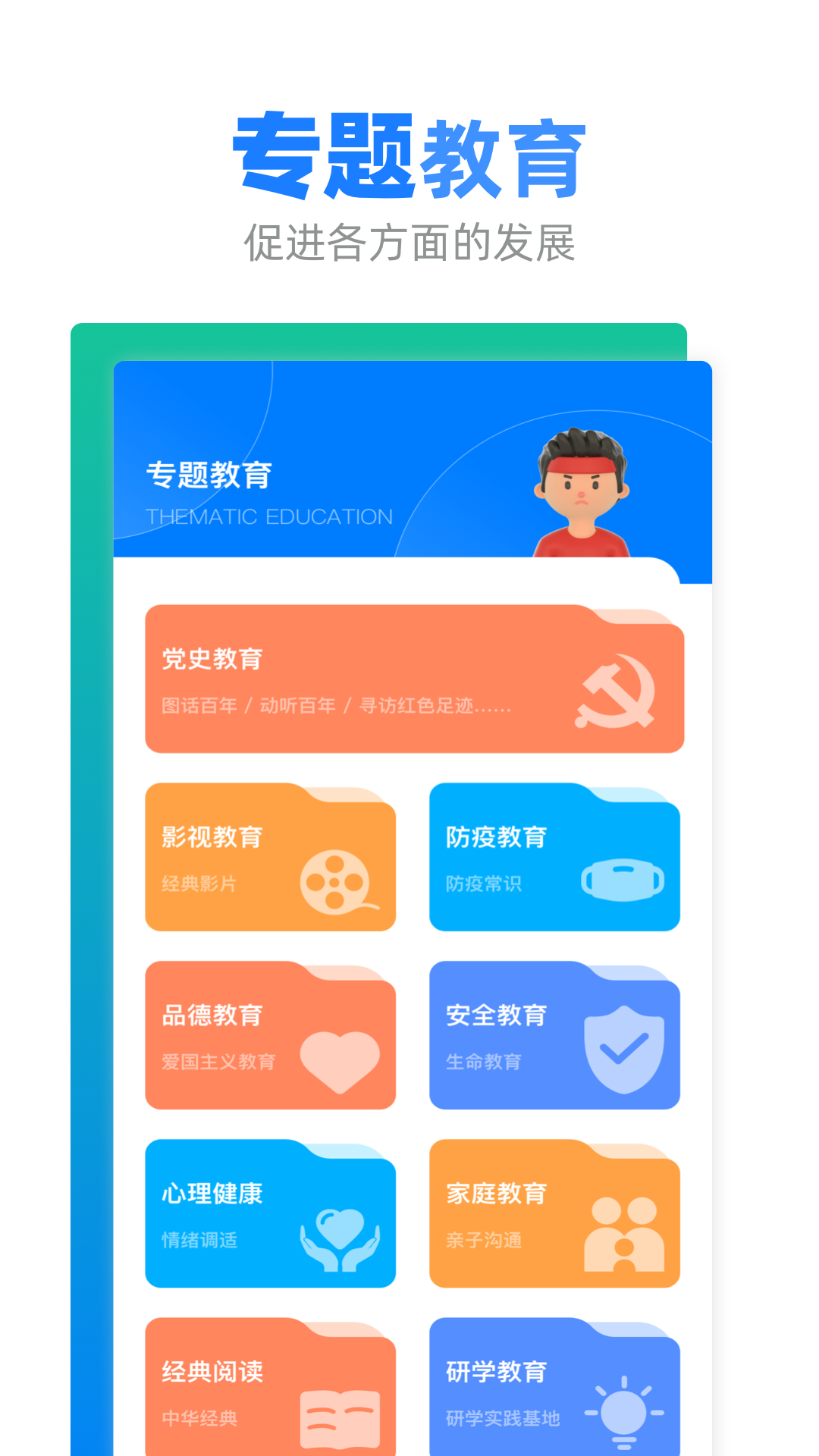 智慧树网截图