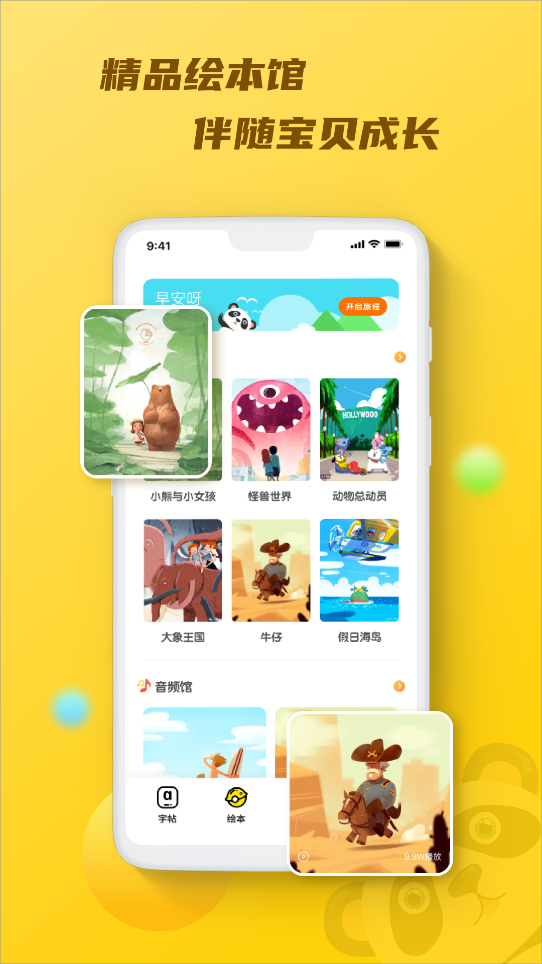 天天乐学截图