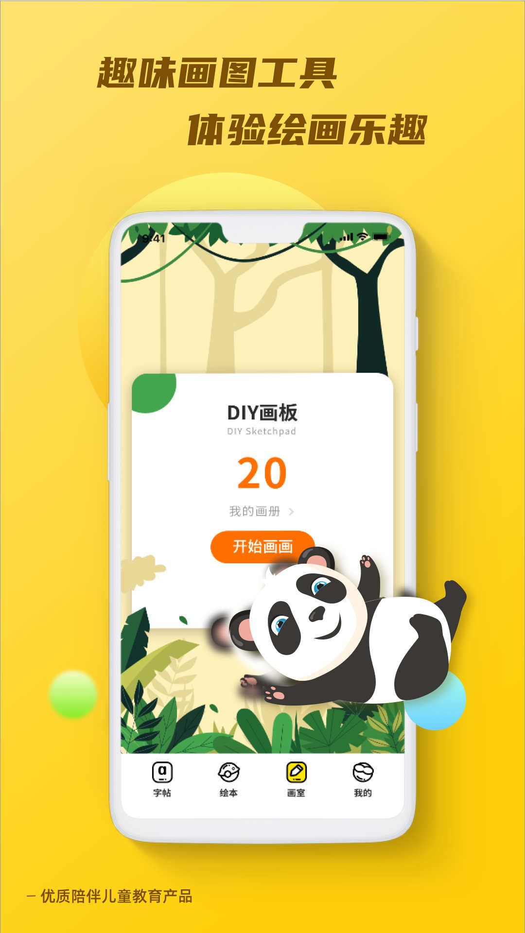 天天乐学截图
