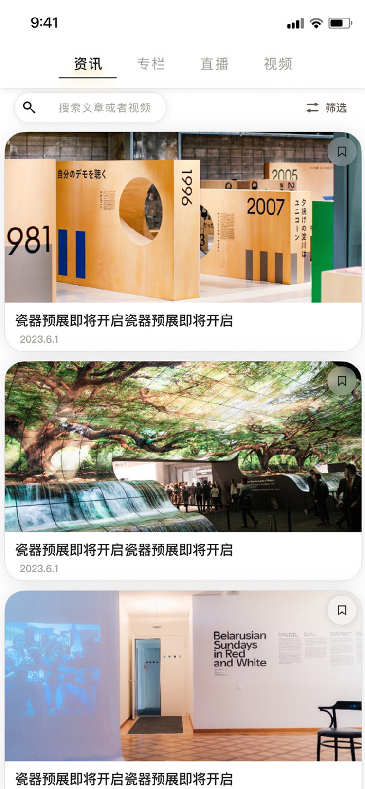 保利拍卖截图