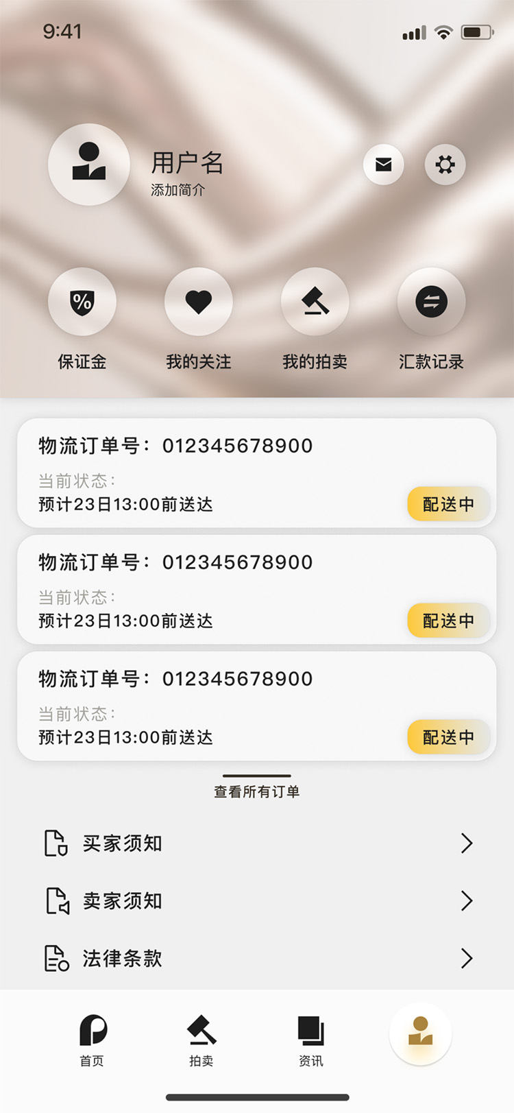 保利拍卖截图