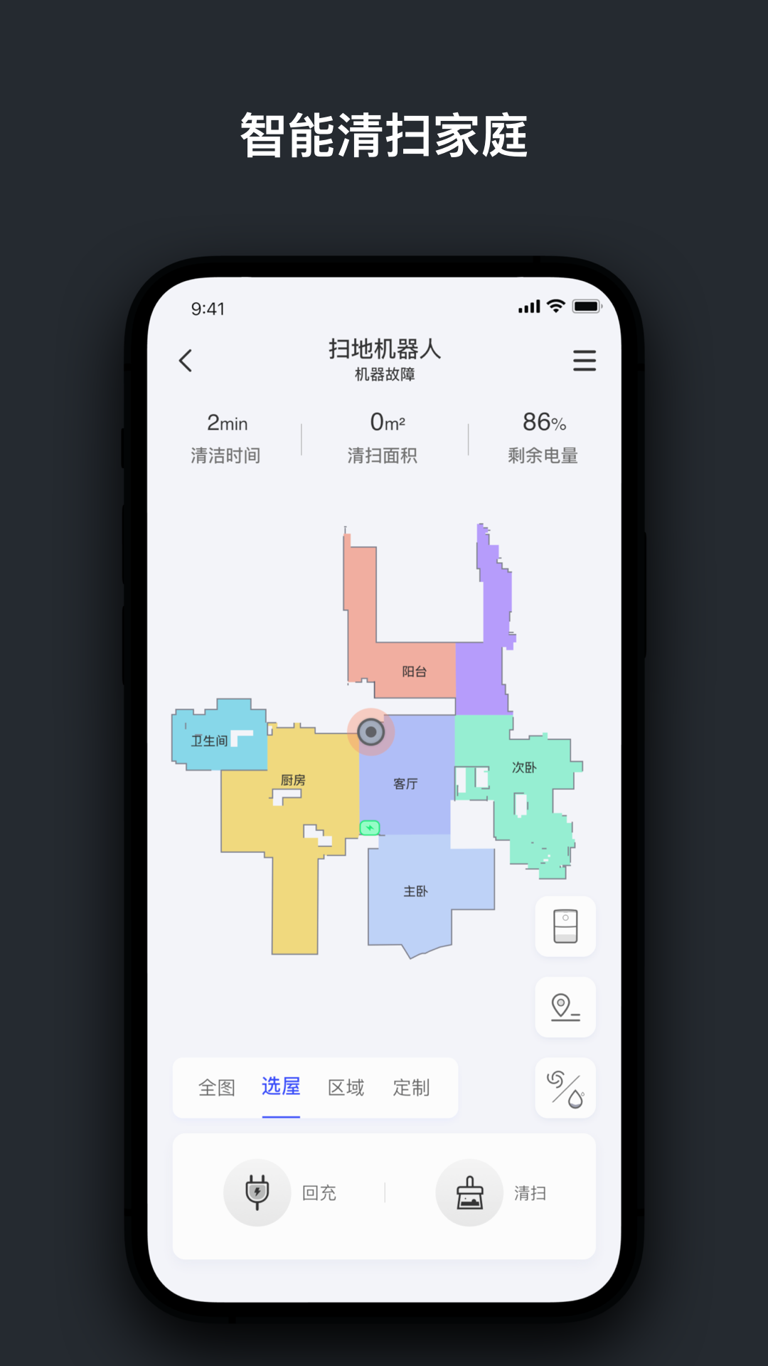 创想生活截图