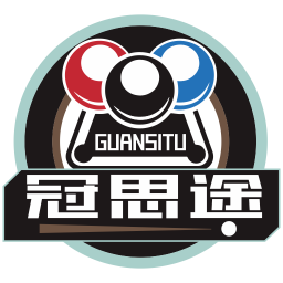冠思途台球
