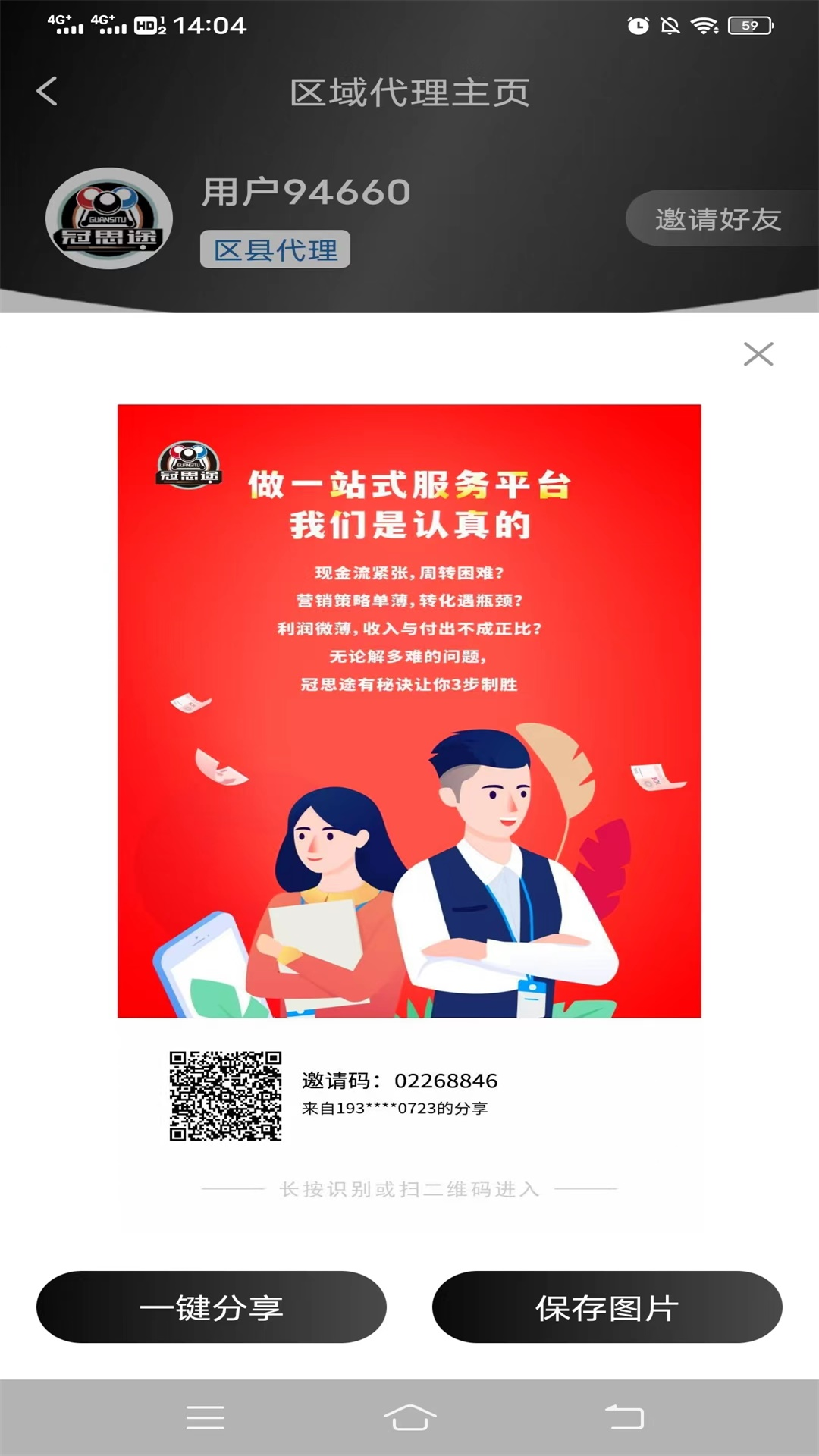 冠思途台球截图