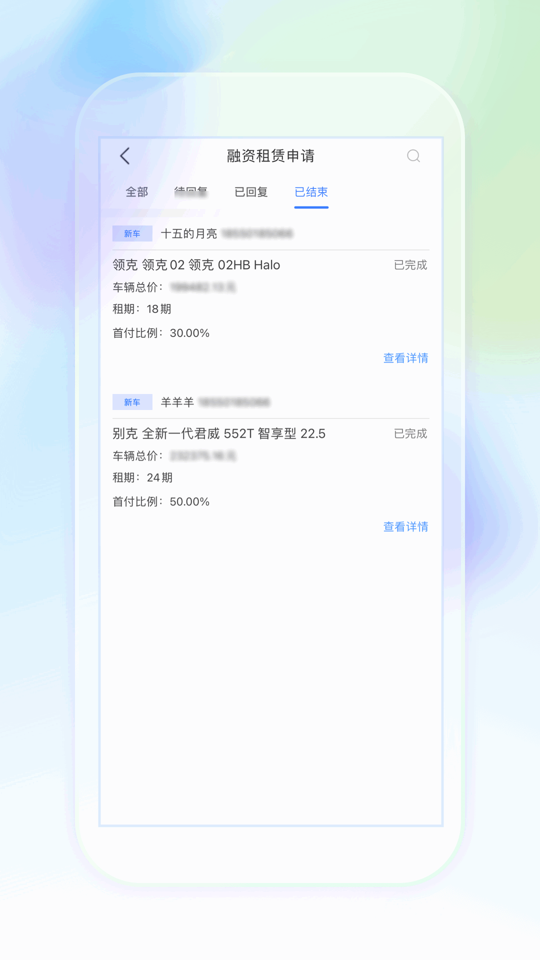奥信汽车经销商版截图