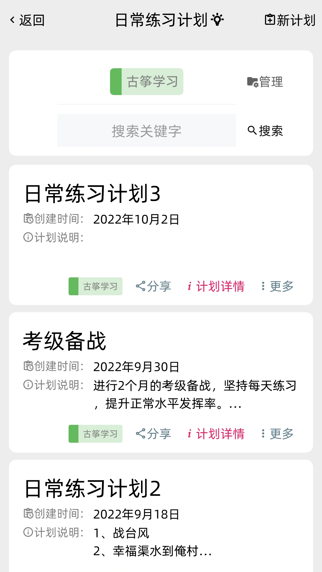 GZ调音助理截图