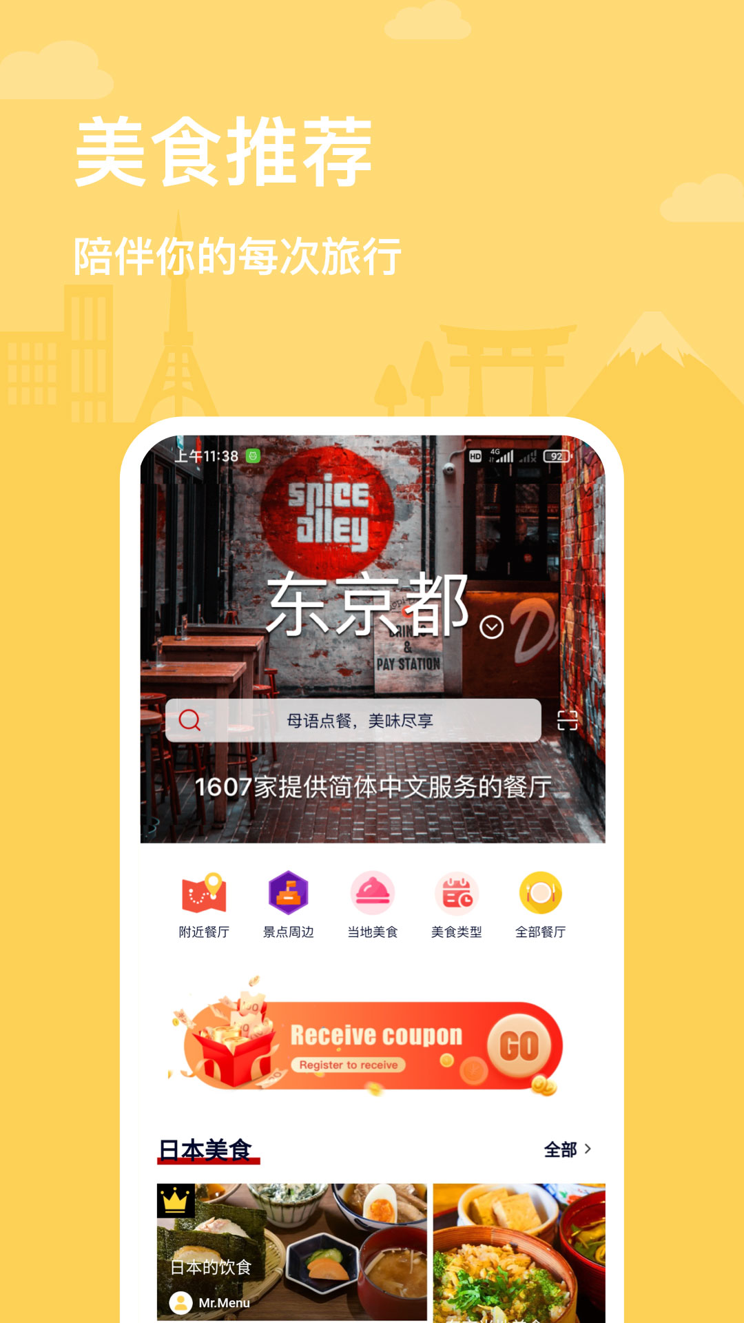 Mr.Menu截图