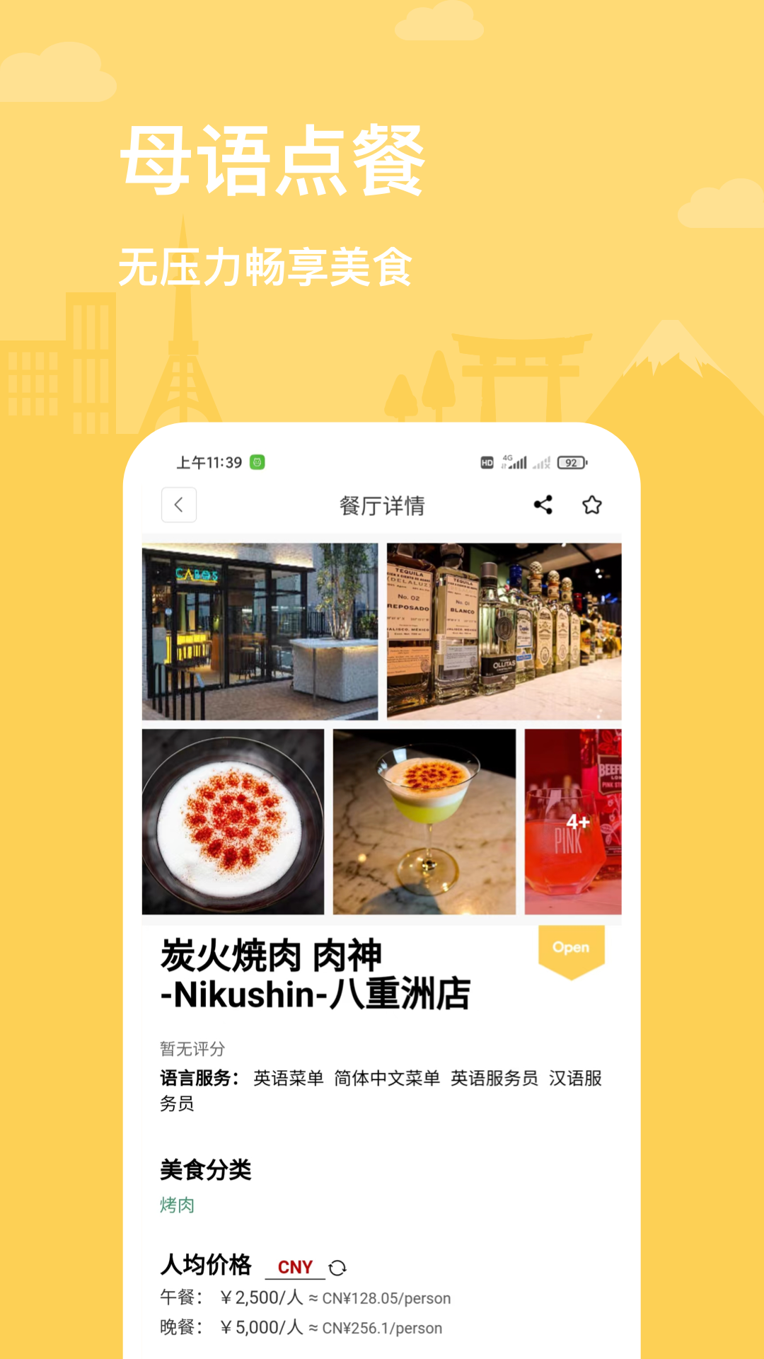 Mr.Menu截图