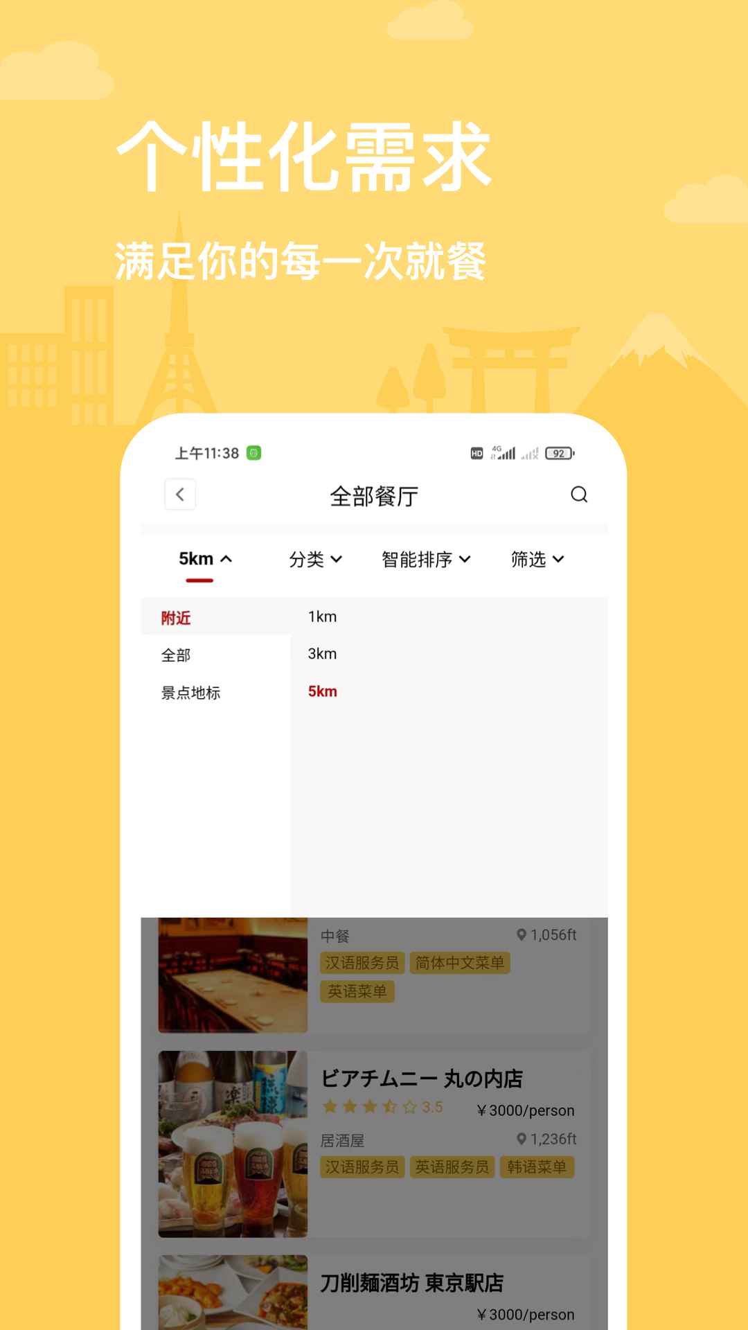 Mr.Menu截图
