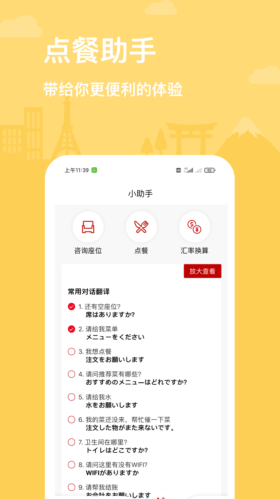 Mr.Menu截图