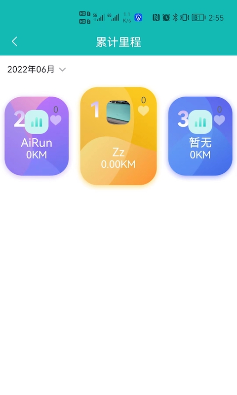 AiRun截图