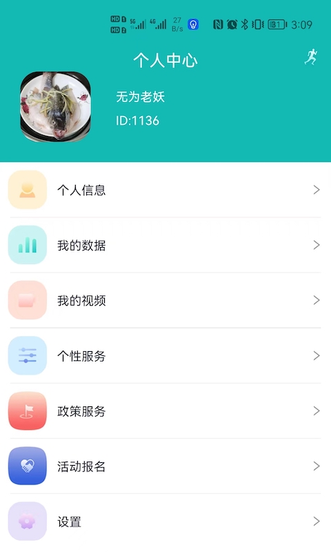 AiRun截图