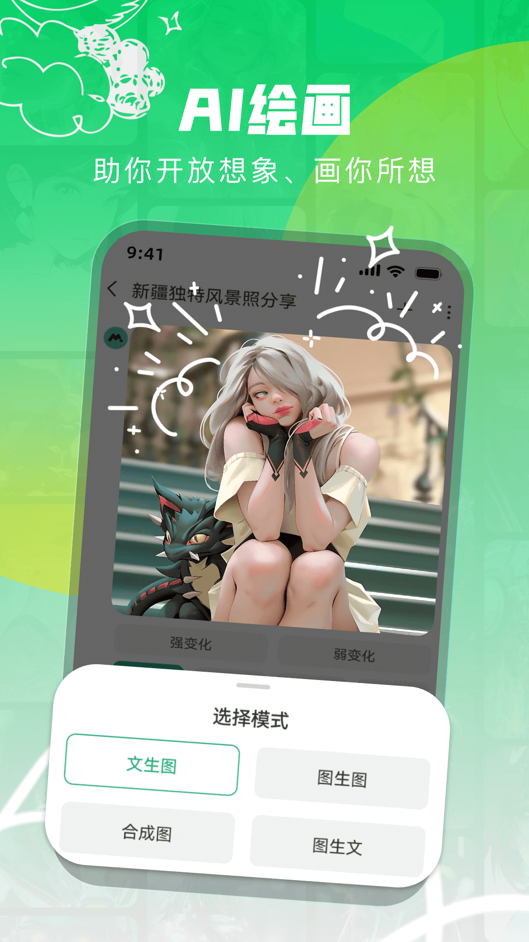 Molica AI截图