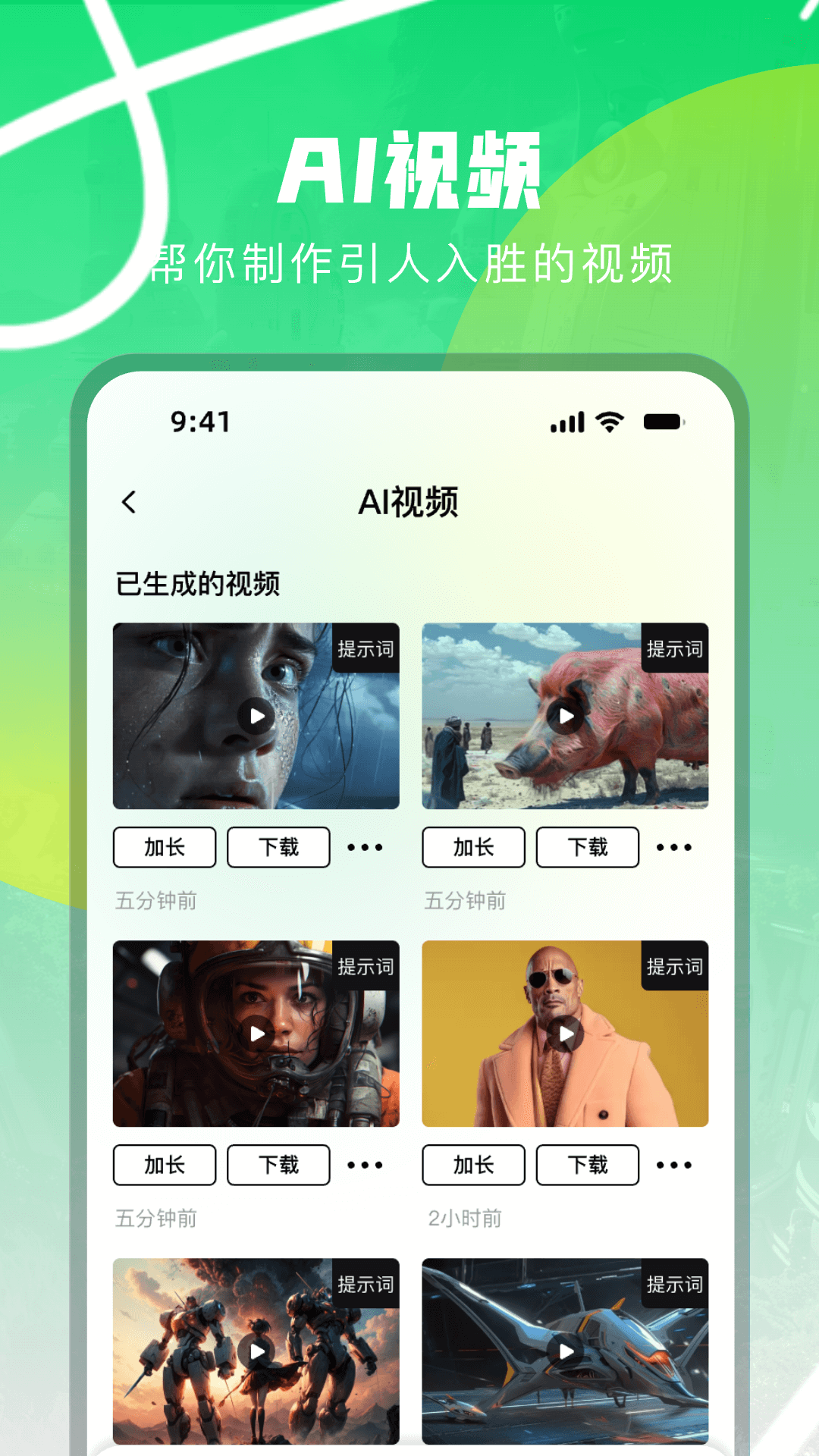 Molica AI截图