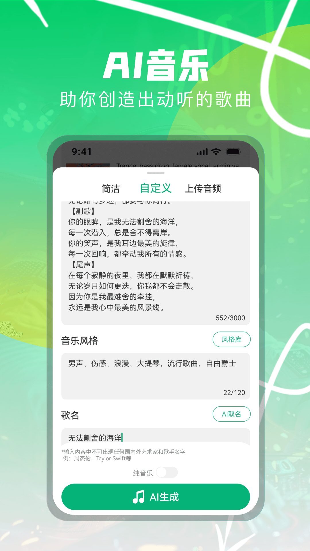Molica AI截图