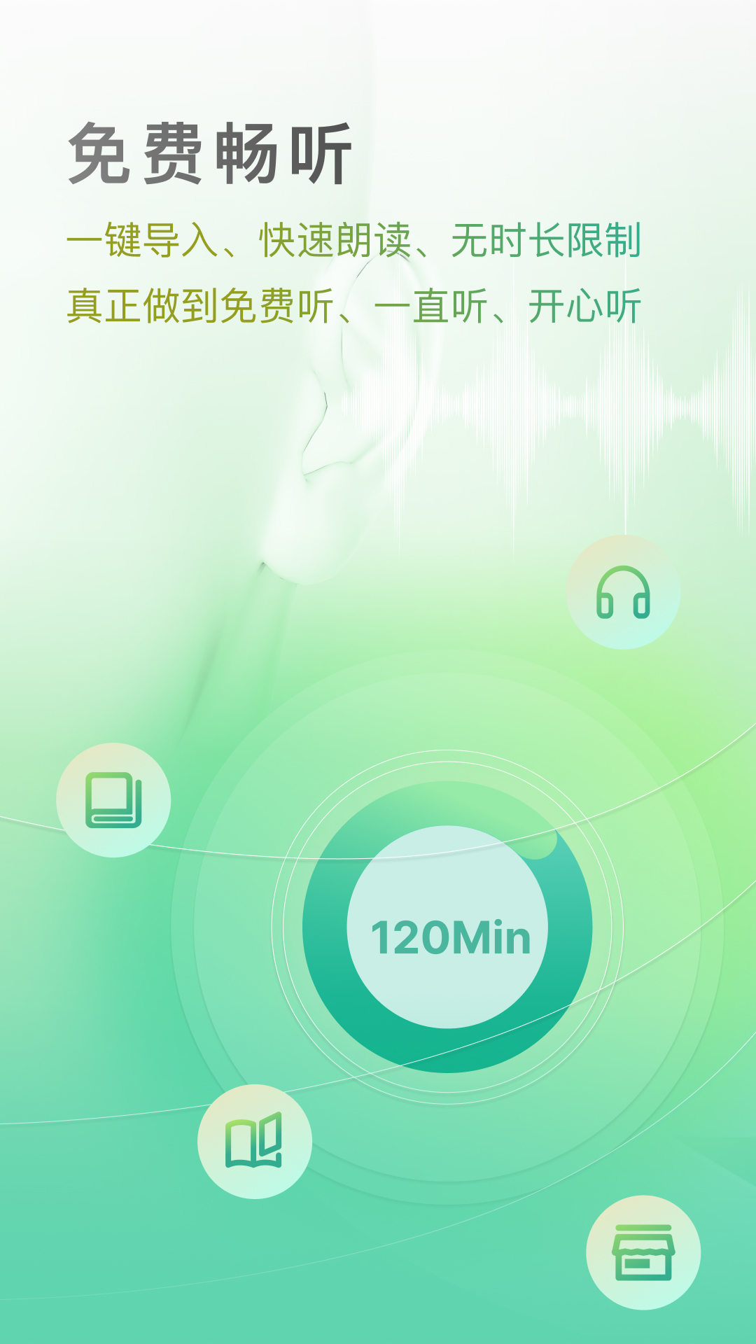 开心听书截图