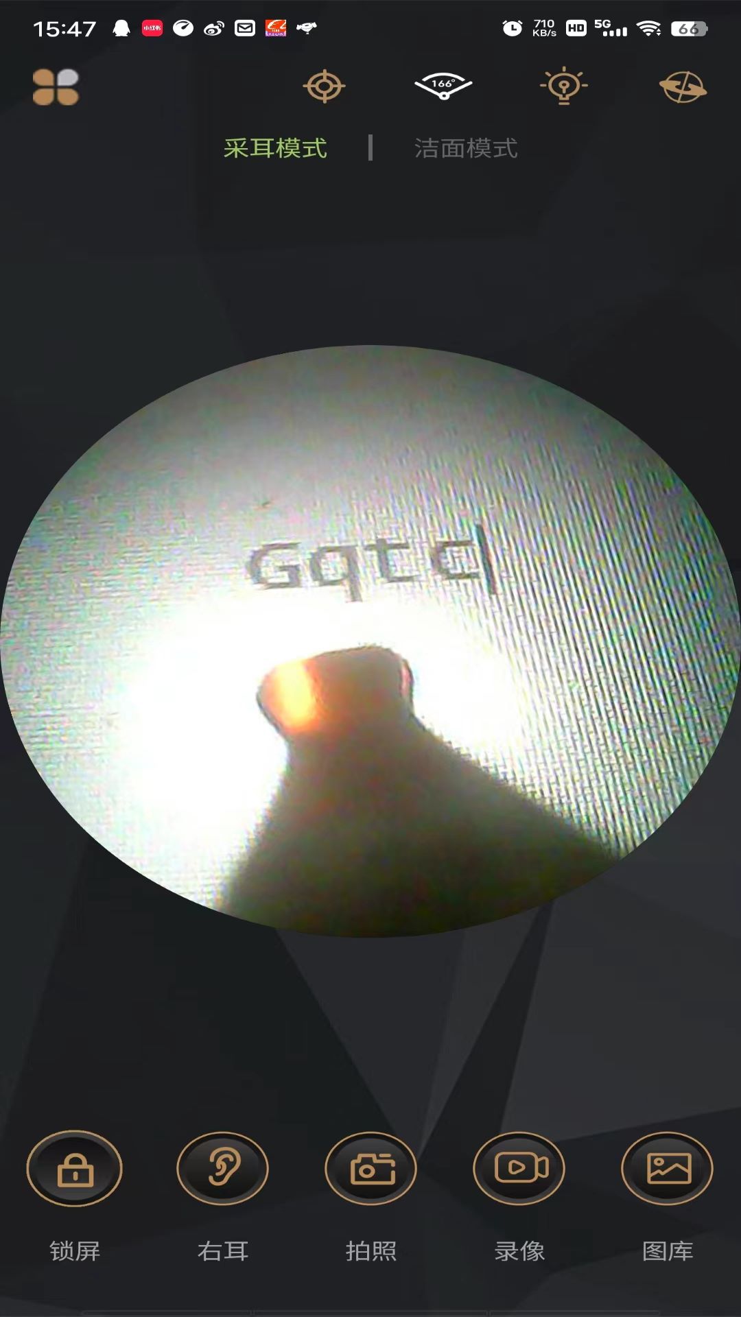 Gqtc截图