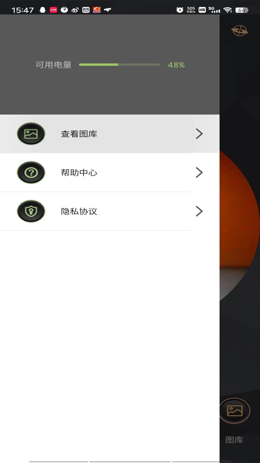 Gqtc截图