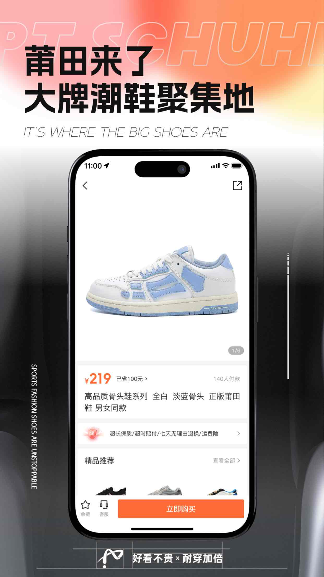 莆田来了截图