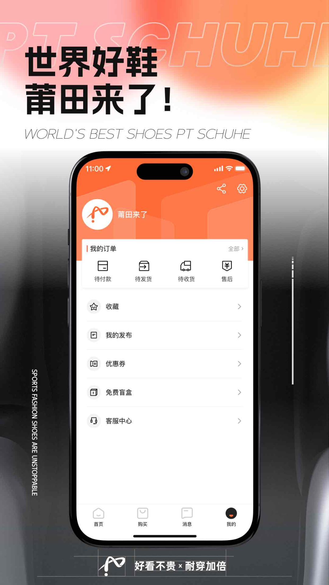 莆田来了截图