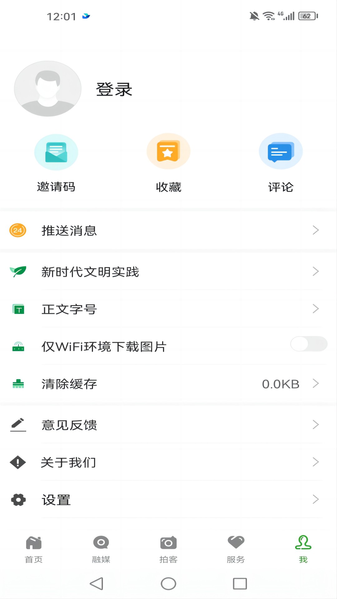 葡萄熟了截图