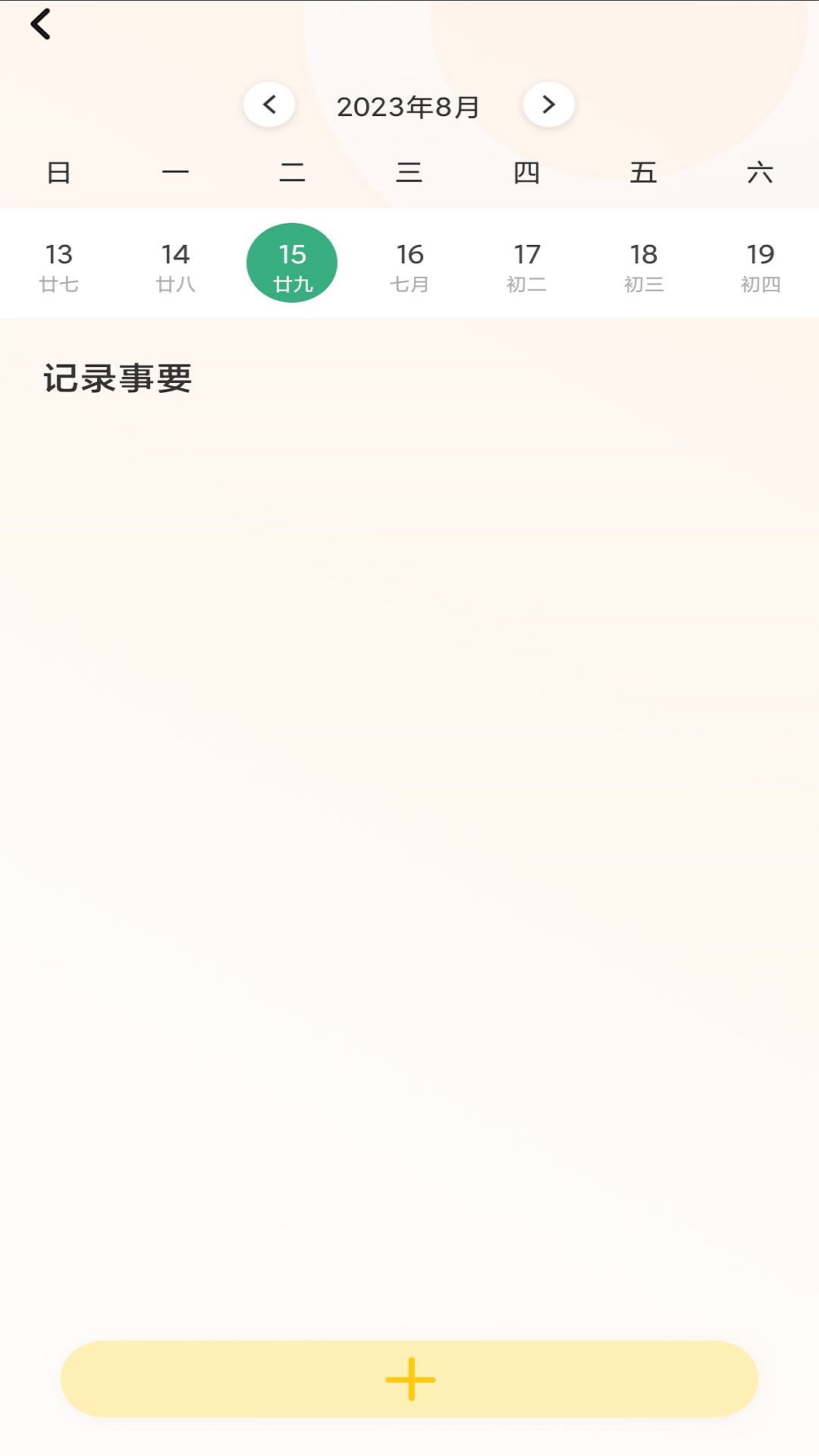 纵横旅行截图