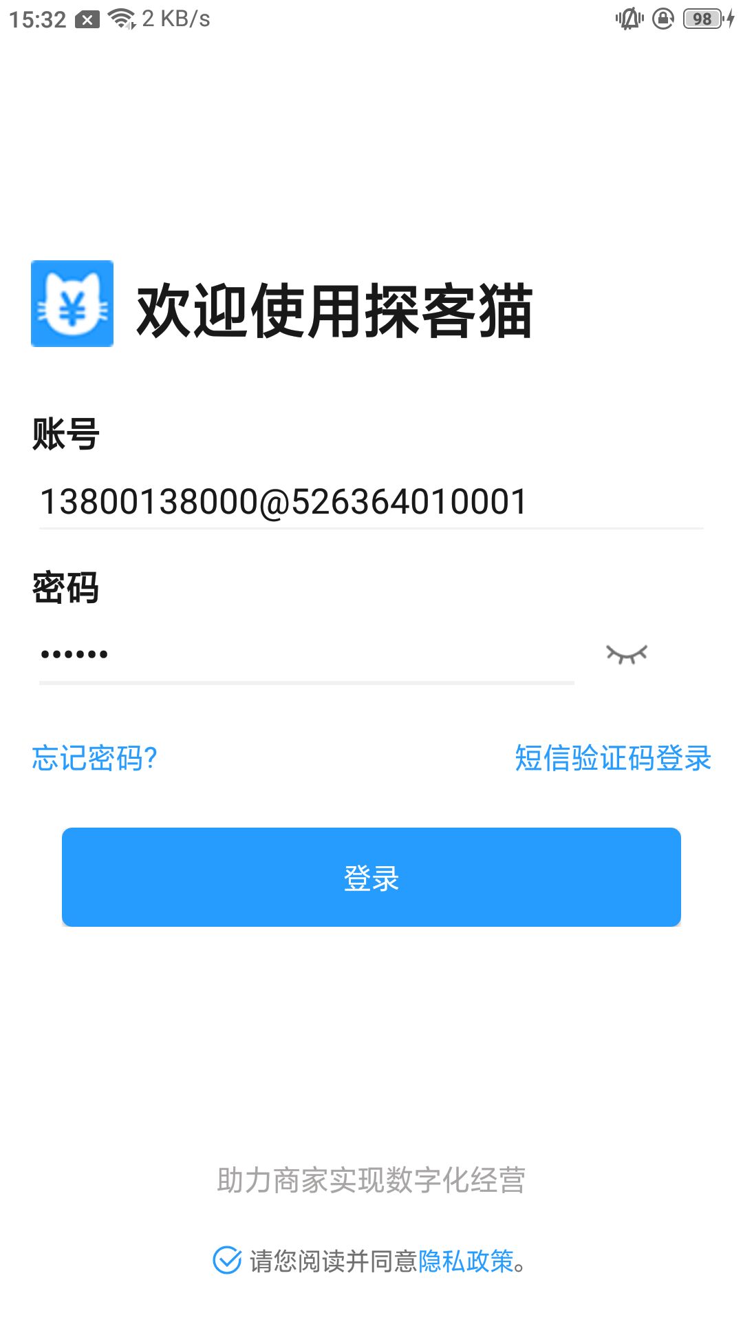 探客猫收款宝截图