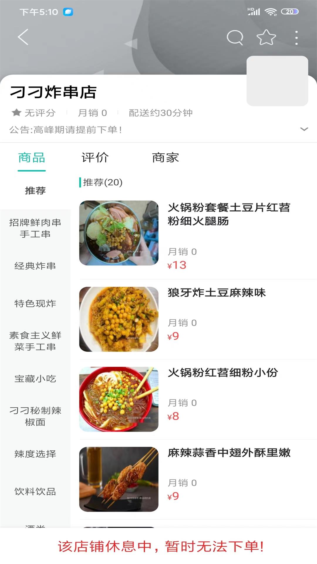 简阳同城截图