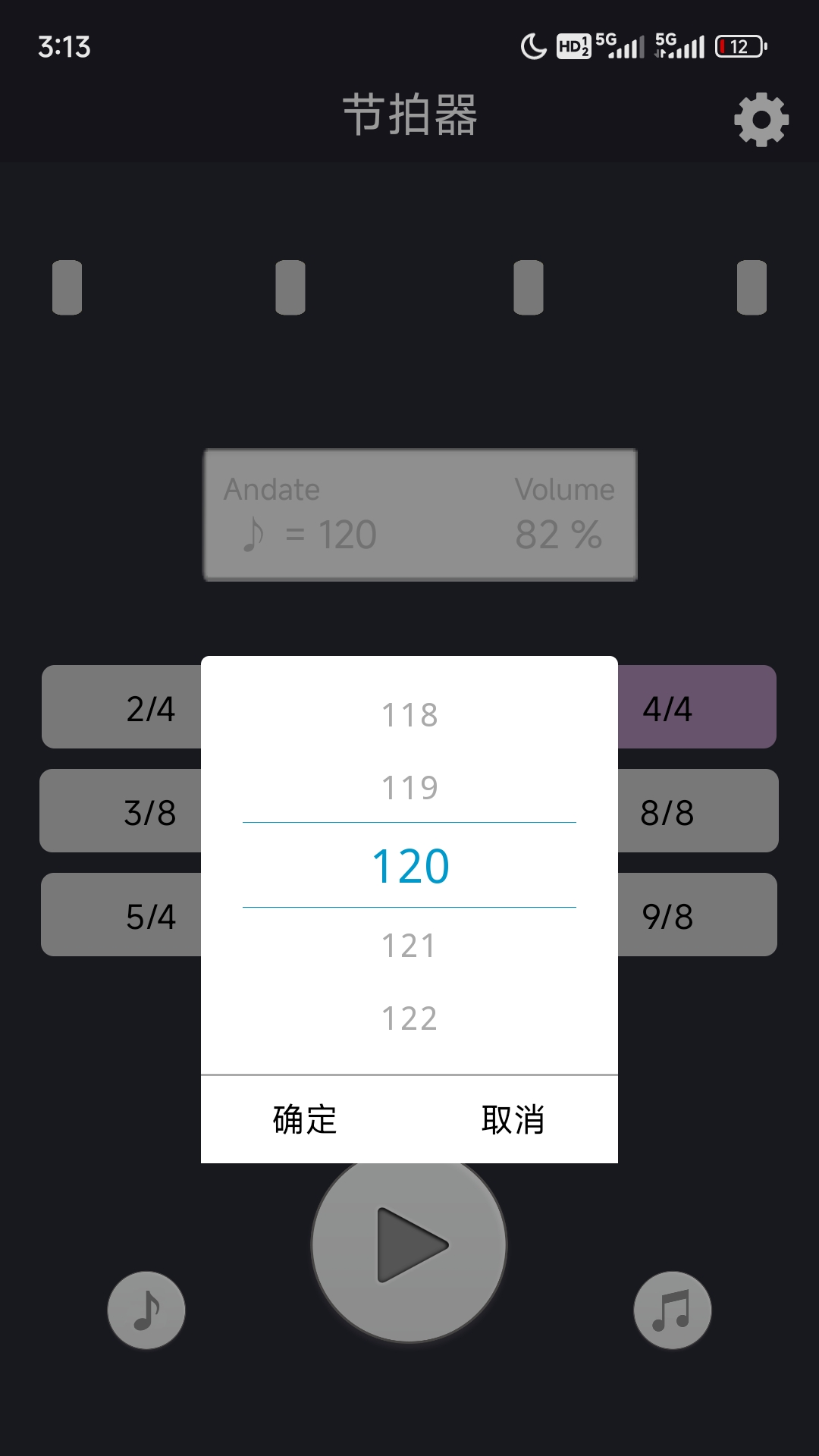 节拍截图