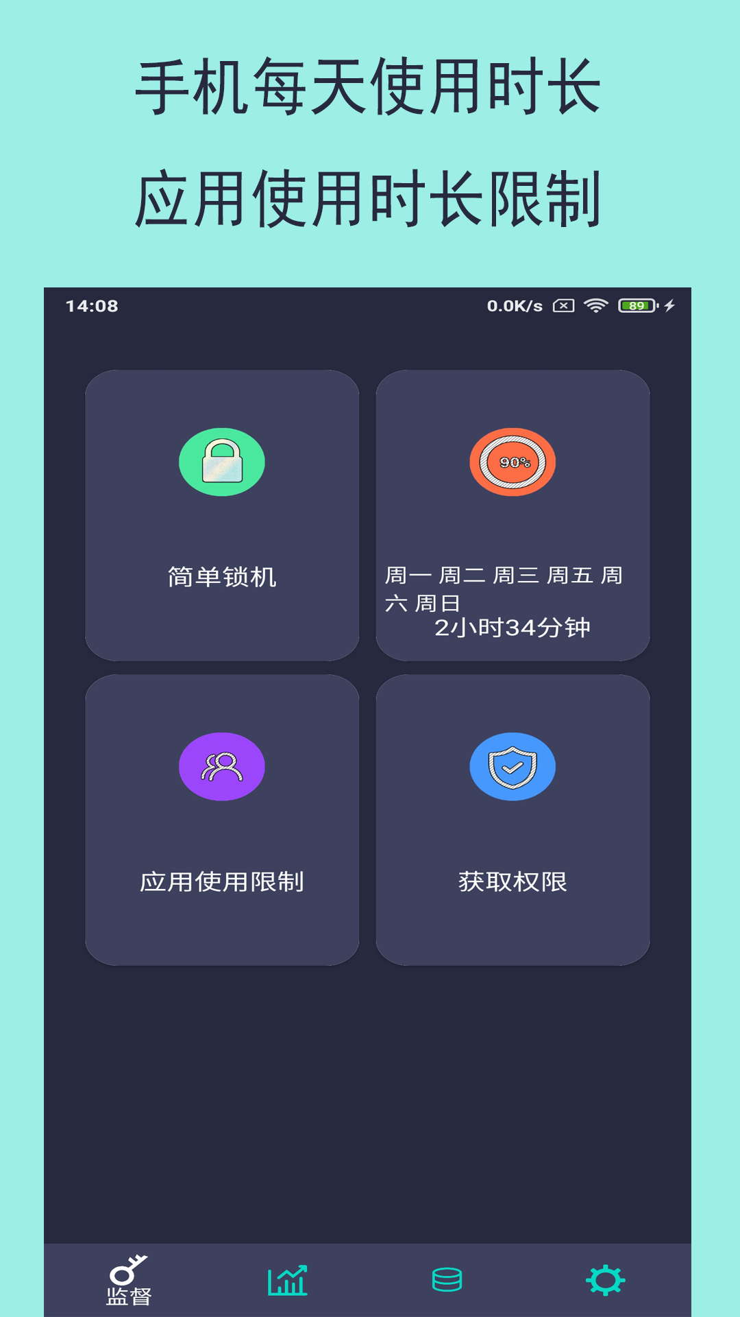 乐果手机控截图