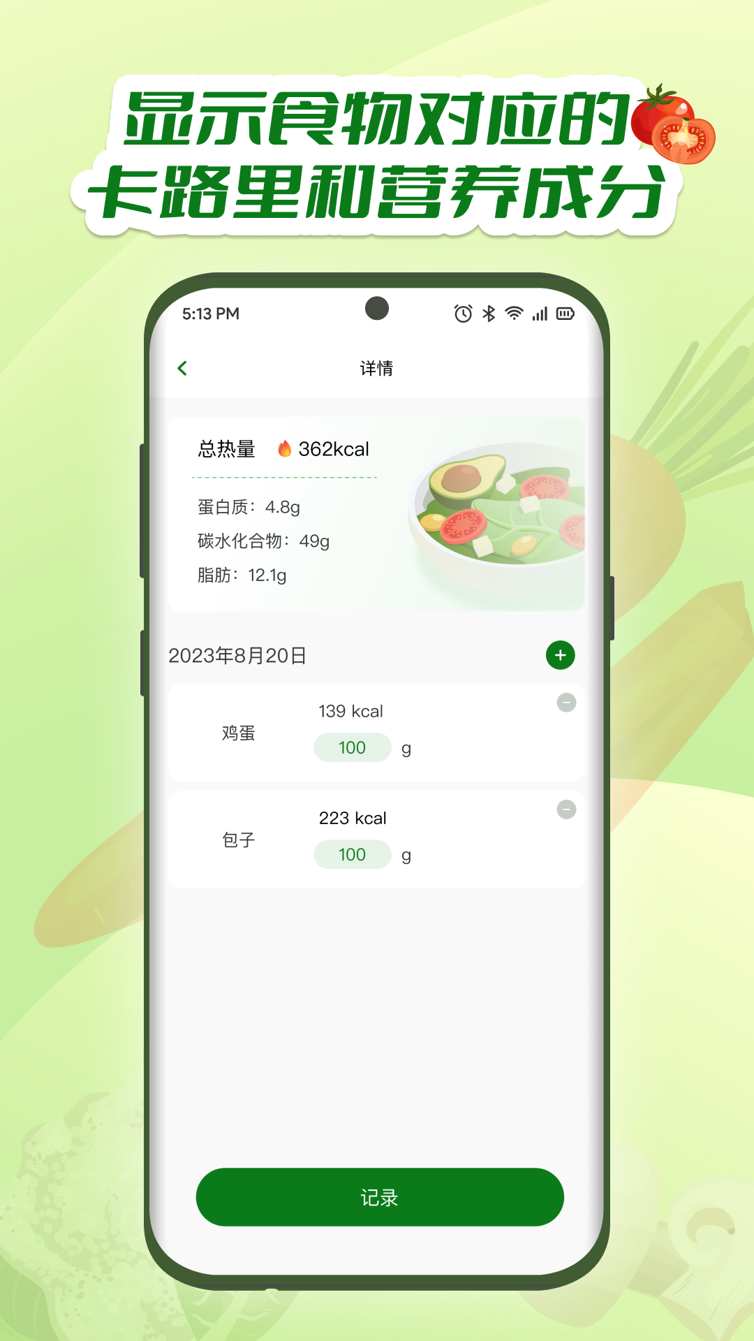 牛油果截图