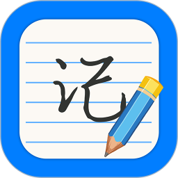 指尖时光记电脑版