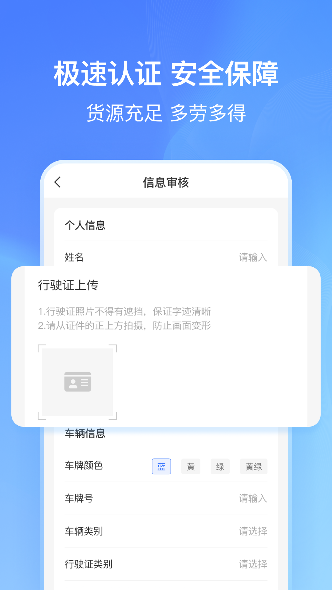 货拼拼司机端截图