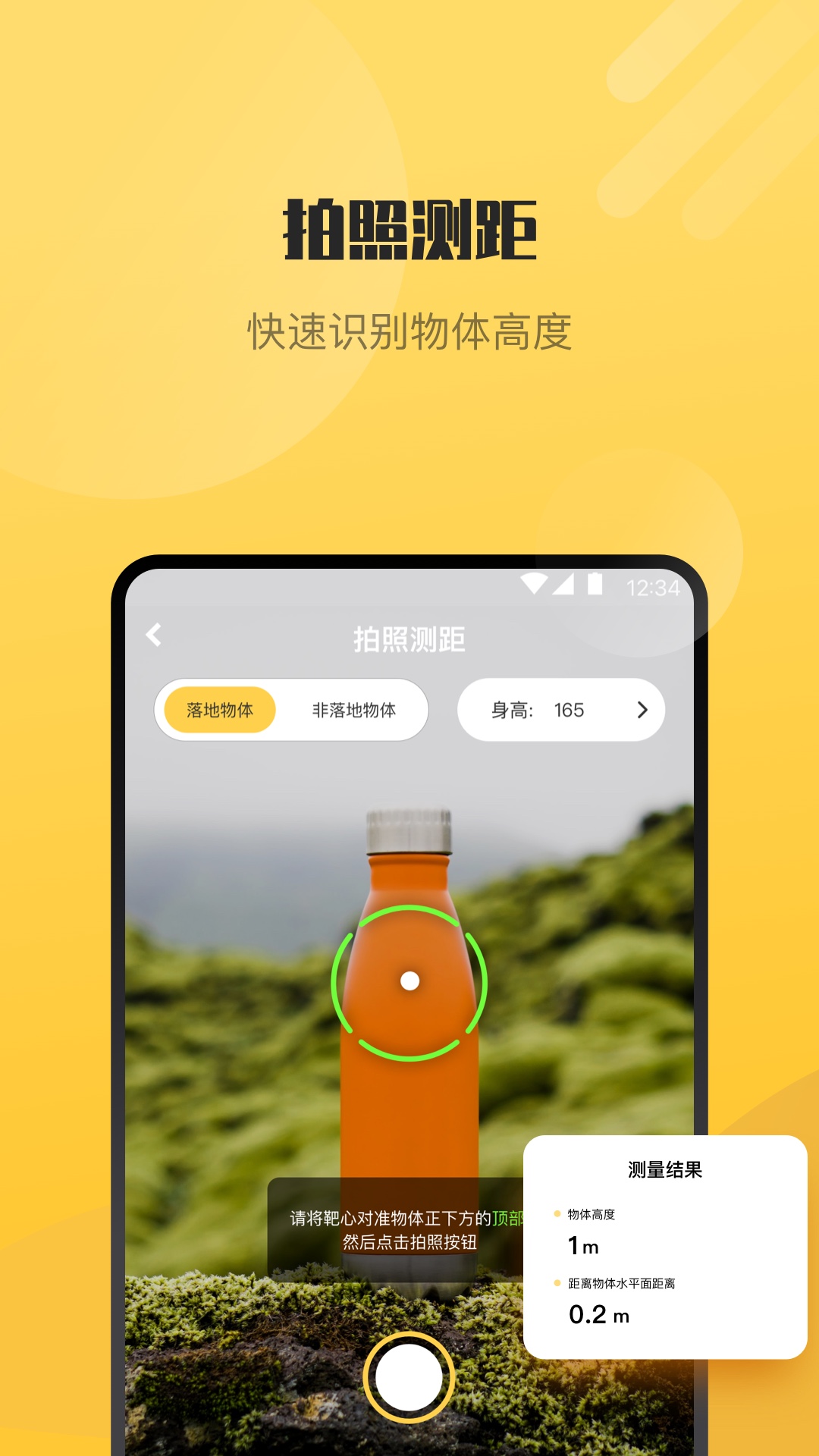 AI爱识别截图
