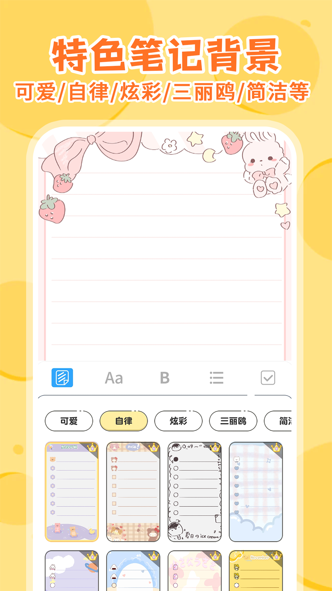 指尖时光记截图