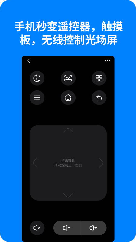 光场屏助手截图