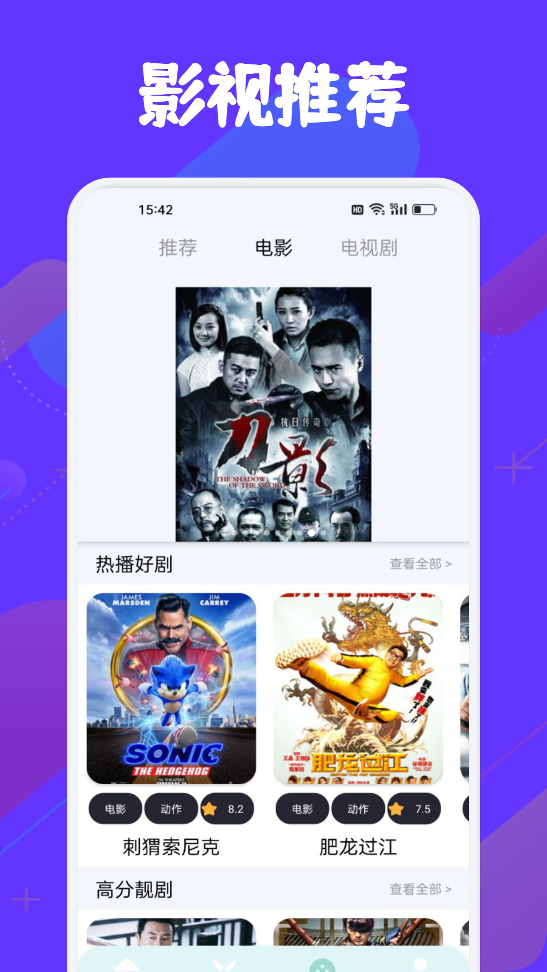 极兔影视投屏截图