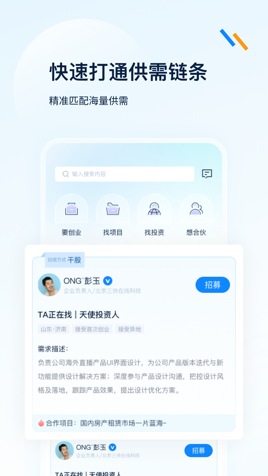 良才职集截图