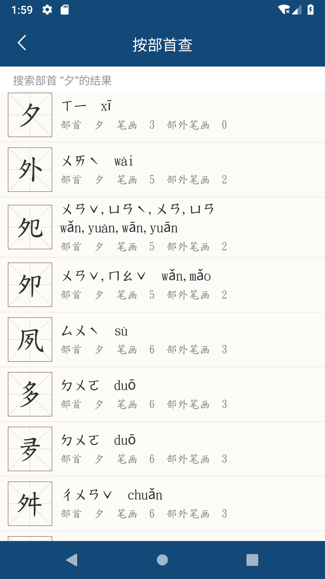 乐果字典截图
