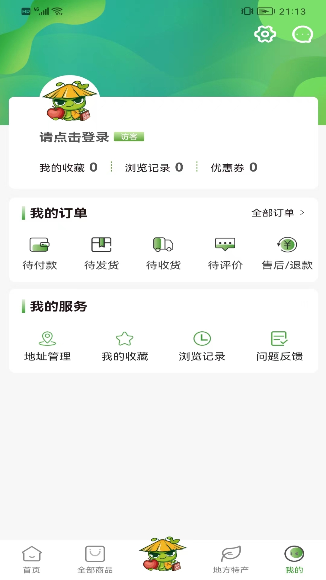 良虫物选截图