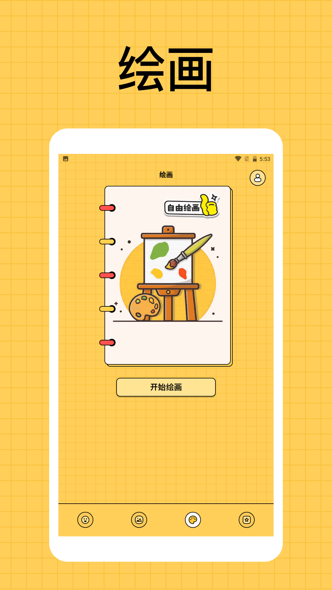 2333开心乐园截图