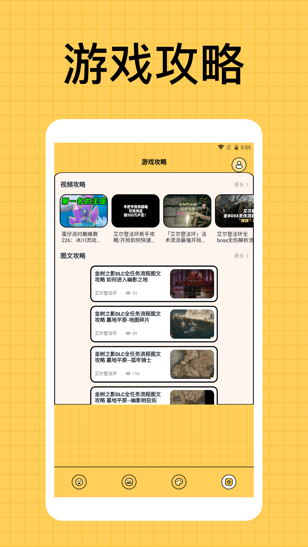 2333开心乐园截图