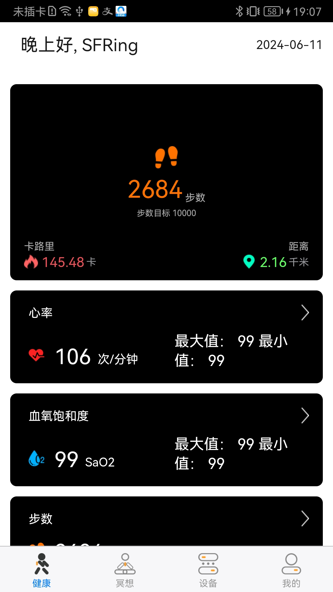Muk Bci截图