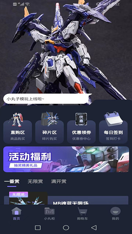 小丸子模玩截图