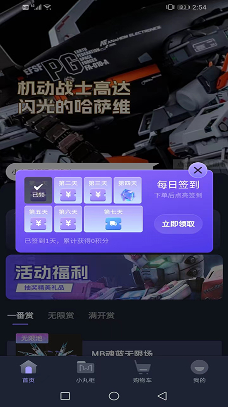 小丸子模玩截图