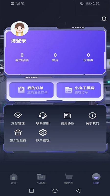 小丸子模玩截图