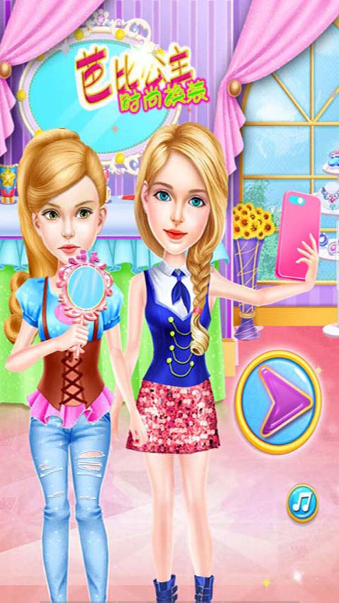 芭比公主婚纱设计截图